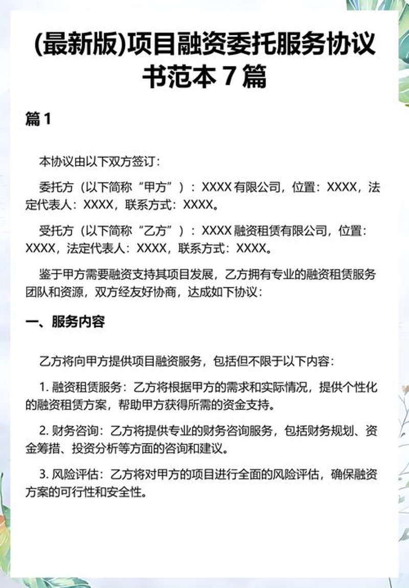 商业保理:助力小微企业的金融桥梁