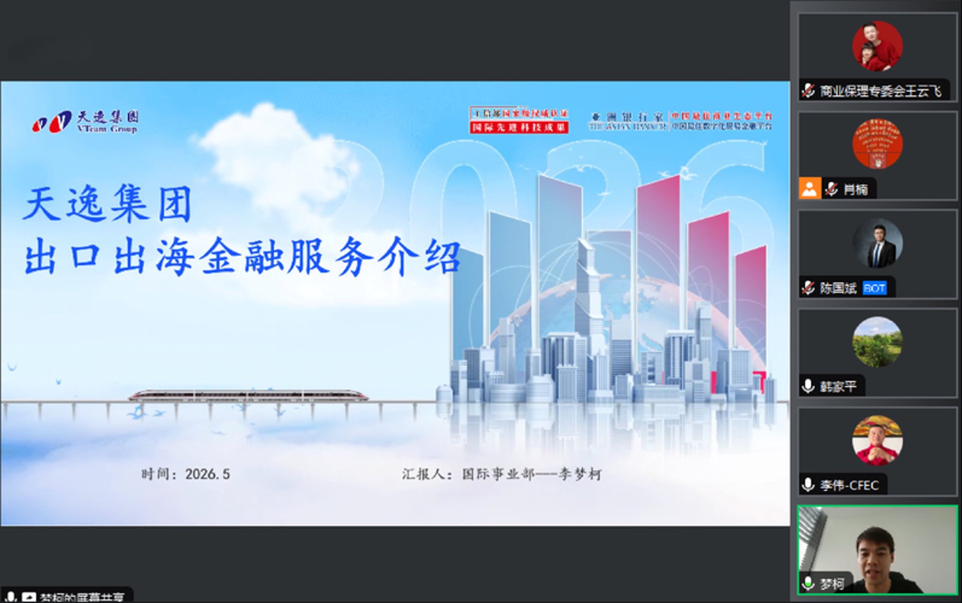 信数商业保理
