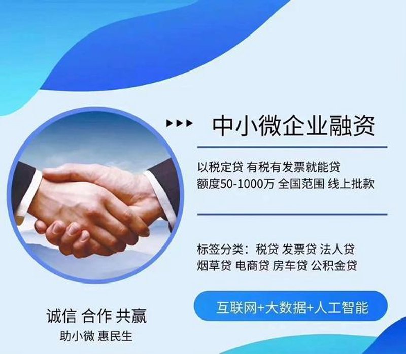 融资服务